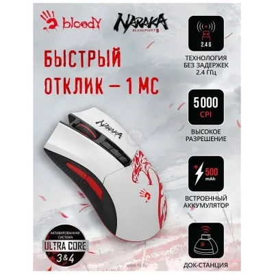 A4Tech Bloody R90 Plus Naraka