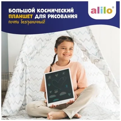 Alilo Bolshoy kosmicheskiy planshet 60176