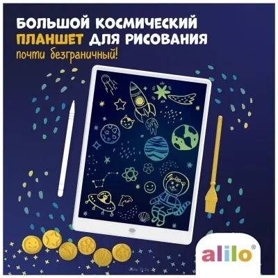 Alilo Bolshoy kosmicheskiy planshet 60176