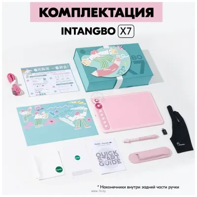 Parblo Intangbo X7 (rozovyiy)